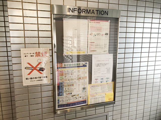 名古屋市 東区 掲示板ケース ポリカ板割れ替え施工